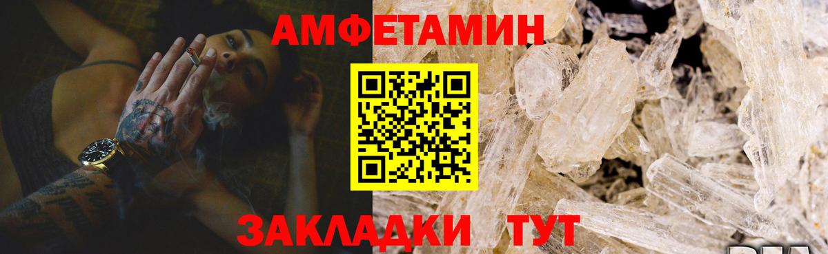 Амфетамин  Вход с VPN  Каспийск  Амфетамин VHQ 