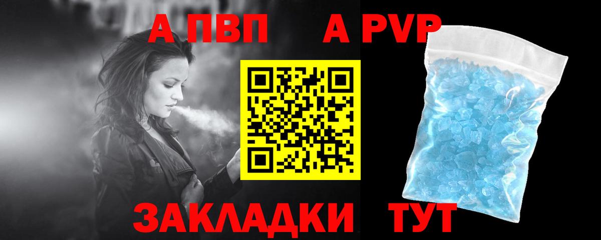 Alfa_PVP  APVP мука  Вход с VPN  Каспийск  где купить наркоту  A PVP VHQ 