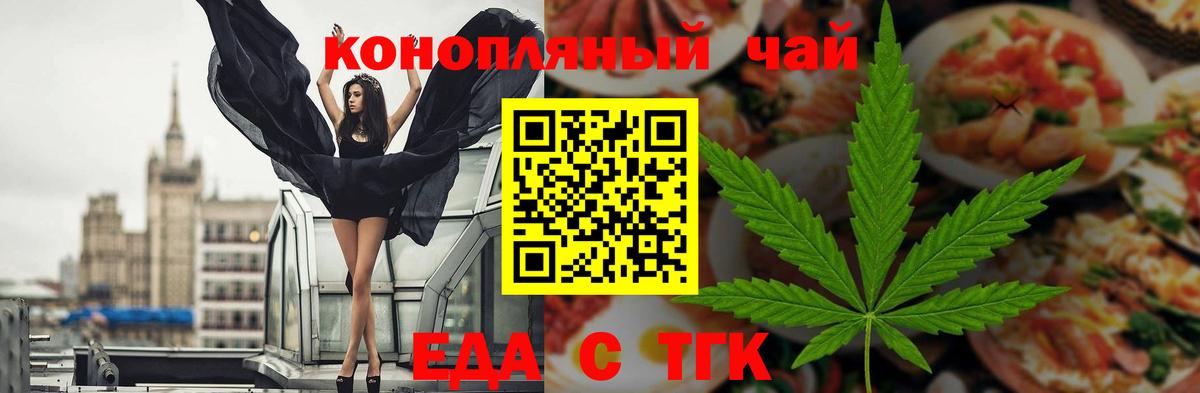 Cannafood марихуана Каспийск