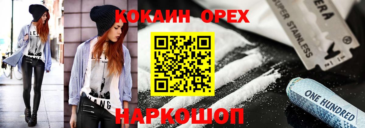КОКАИН  Кокаин Боливия  Вход с VPN  КОКАИН Эквадор  Каспийск 