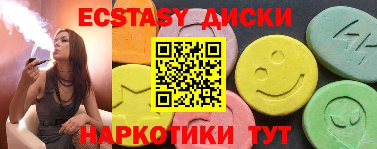 Каспийск  ЭКСТАЗИ 300 mg  ЭКСТАЗИ  Вход с VPN  Ecstasy 280мг 