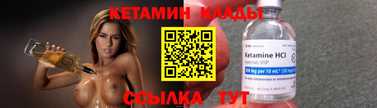 Кетамин VHQ  Вход с VPN  КЕТАМИН VHQ  Каспийск 