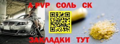 альфа пвп Конаково