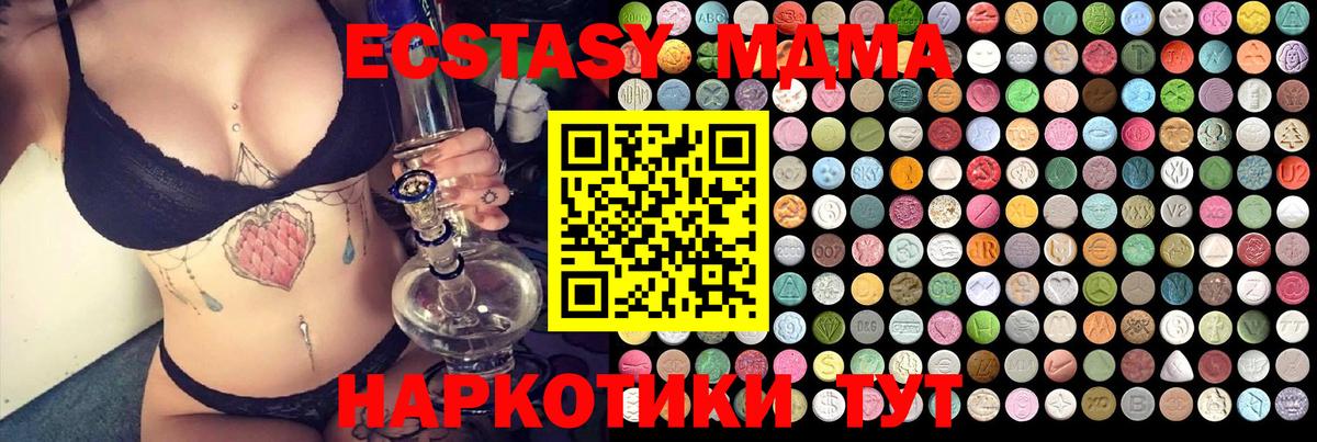 MDMA Molly  Вход с VPN  МДМА crystal  Каспийск 