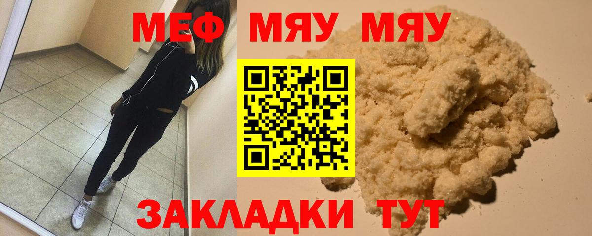 Меф mephedrone  Меф 4 MMC  Меф  Вход с VPN  Мефедрон  Каспийск 