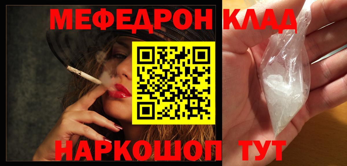 Меф мяу мяу кристаллы Каспийск