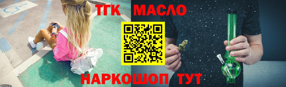 Дистиллят ТГК концентрат  что такое наркотик  Каспийск  Дистиллят ТГК концентрат  Вход с VPN 