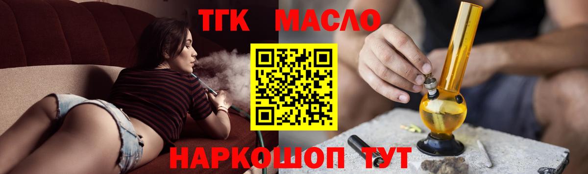 Дистиллят ТГК THC oil Каспийск
